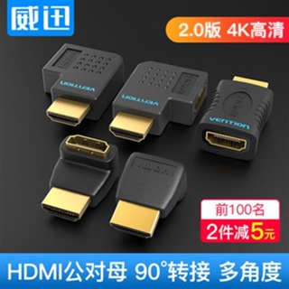 อะแดปเตอร์สายเคเบิล Hdmi มุมขวา 90 องศา ตัวผู้ เป็นตัวเมีย สําหรับโน้ตบุ๊ก TV Version hdm2.0