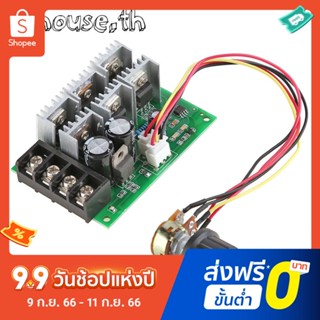 มอเตอร์ควบคุมความเร็วไฟฟ้า Dc 9V-55V 40A PWM