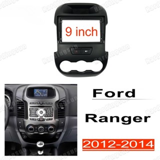 ชุดกรอบแผงวิทยุสเตอริโอ 2din อุปกรณ์เสริม สําหรับ Ford Ranger 2012-2015 9 นิ้ว