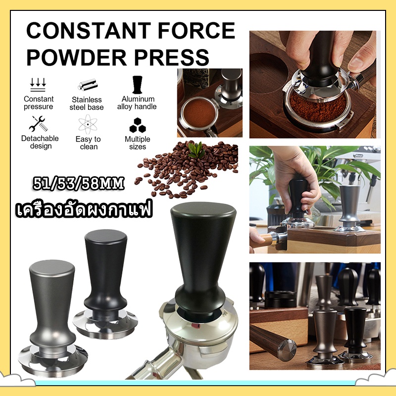 【COD】Tamper Spring Coffee 51mm 53mm 58mm เทมเปอร์กาแฟ สปริงเทมเปอร์ เทมเปอร์กดกาแฟ ที่กดกาแฟ ที่อัดก
