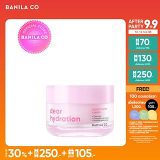BANILA CO DEAR HYDRATION WATER BARRIER CREAM บานิลา โค เดียร์ ไฮเดรชัน วอเทอร์ แบร์ริเออร์ ครีม
