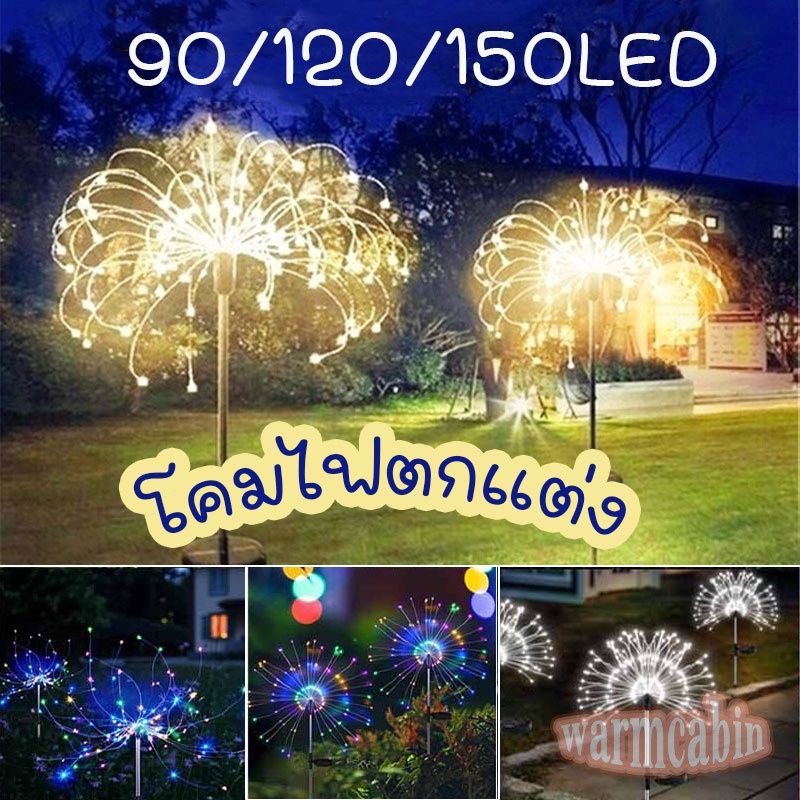 โคมไฟตกแต่ง เซลล์แสงอาทิตย์ ไฟต้นไม้ รูปดอกไม้ ขลุ่ยไม้ปลอม