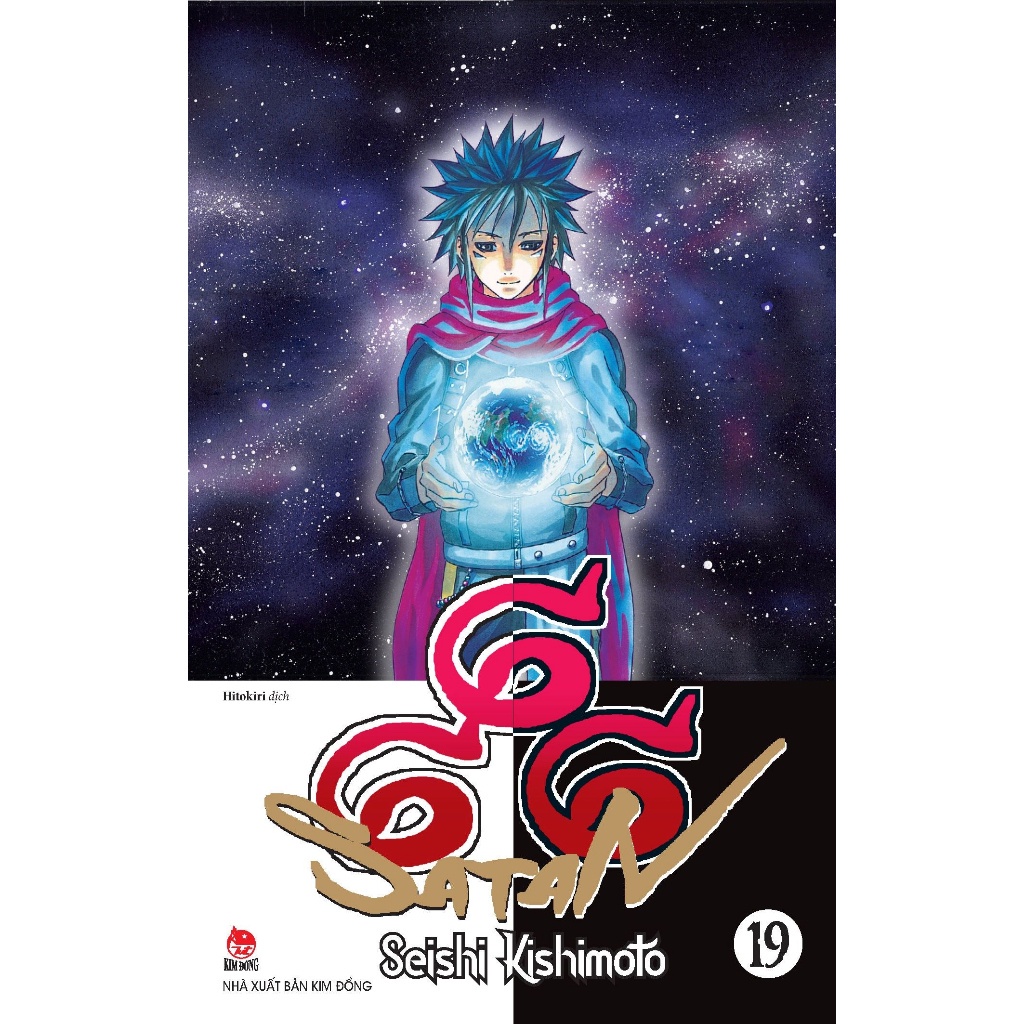 หนังสือ 666 ซาตาน - ลิขสิทธิ์