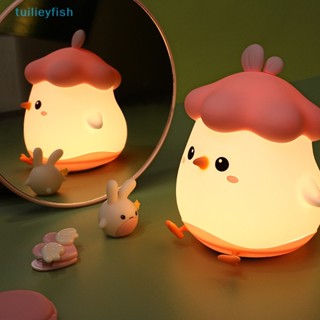 【tuilieyfish】โคมไฟกลางคืน Led ซิลิโคน รูปไก่น่ารัก ชาร์จ USB สําหรับตกแต่งห้องเด็ก【IH】