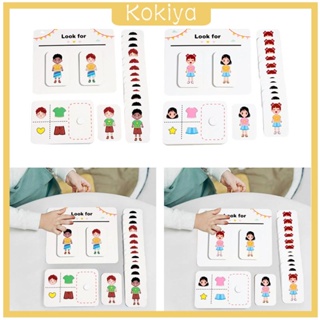 [Kokiya] การ์ดจับคู่ปริศนา ของเล่นเสริมการเรียนรู้เด็ก