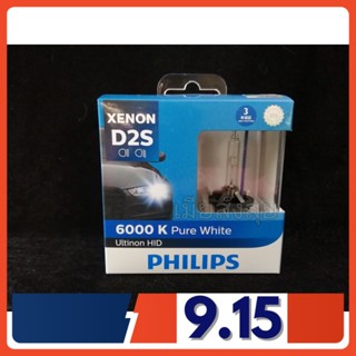 Philips หลอดไฟหน้ารถยนต์ Xenon HID Pure White 6000K D2S แท้ 100% 2 หลอด/กล่อง รับประกัน 1 ปี จัดส่ง ฟรี