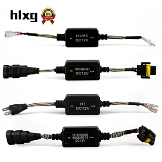 Hlxg อะแดปเตอร์ถอดรหัสรถยนต์ H7 LED ไม่มีข้อผิดพลาด ไม่มีสัญญาณรบกวน