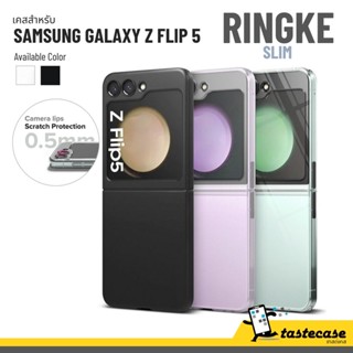 Ringke Slim เคสสำหรับ Samsung Galaxy Z Flip 5