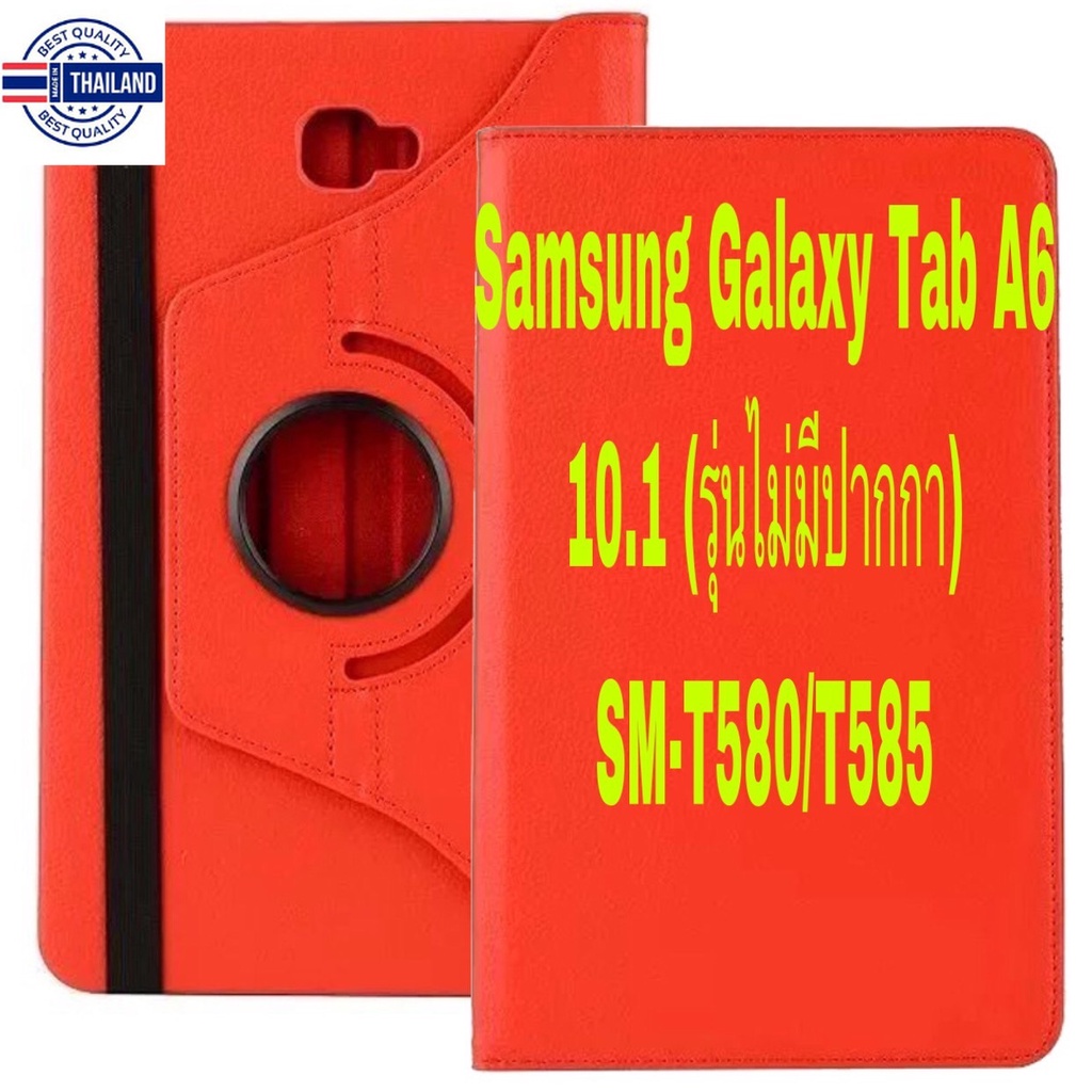 360 Rotating cover PU Leather Case for Samsung Galaxy Tab A 10.1 2016 T580 T585 รุ่นไม่มีปากกา เคสฝาพัสำหรั Samsung Gala