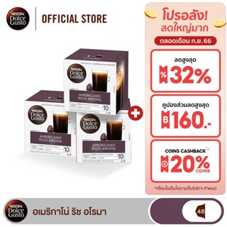 [เลือกรส] NESCAFE DOLCE GUSTO เนสกาแฟ โดลเช่ กุสโต้ แคปซูลกาแฟ แคปซูลกาแฟคั่วบด 16แคปซูล/กล่อง (3กล่อง)