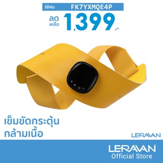 [1399บ.โค้ดFK7YXMQE4P] Leravan LJ-W005 เข็มขัดนวด คลายกล้ามเนื้อ EMS ระบบทำความร้อน 45°C -30D