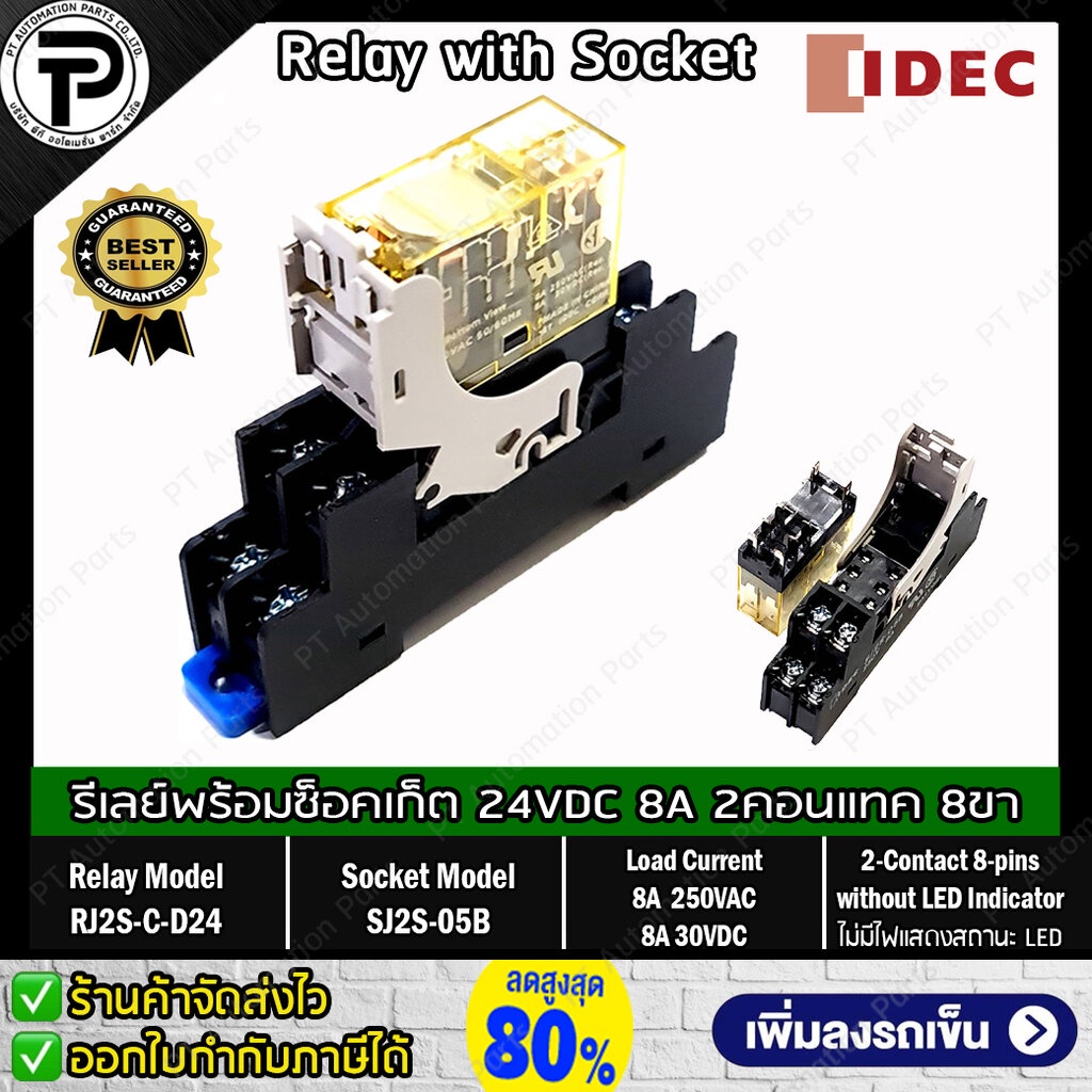 รีเลย์พร้อมซ็อกเก็ต IDEC RJ2S-C-D24 SJ2S-05B 24VDC 8A 2คอนแทค 8ขา ไม่มีไฟแสดงสถานะ LED Slim Power Re