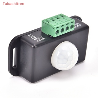 (Takashitree) สวิตช์เซนเซอร์อินฟราเรดอัตโนมัติ DC 12V 24V 6A PIR สําหรับโคมไฟ LED