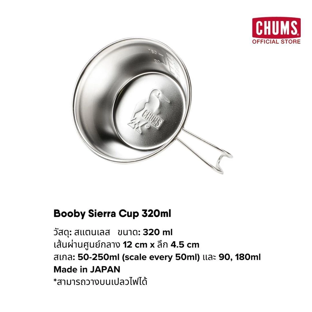 CHUMS Booby Sierra Cup 320ml /ถ้วยอเนกประสงค์ ใส่อาหาร/เครื่องดื่ม/อุปกรณ์ทำอาหาร/อุปกรณ์แคมป์ปิ้ง thumbnail 10