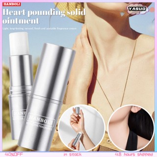 Hanboli Smear-type Solid Balm กลิ่นหอมติดทนนาน Ladies Niche Perfume Fresh Male Body Balm