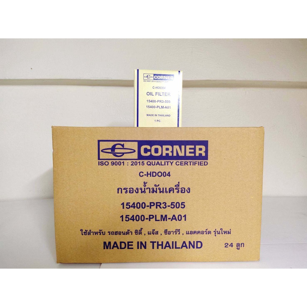 กรองน้ำมันเครื่อง Corner Honda  City,Jazz,Civic,Accord ฮอนด้า ทุกรุ่น เบอร์แท้ 15400-PR3-505 ราคา ถูกที่สุด ดีลบีเคเค แกลเลอรีภาพที่ 6