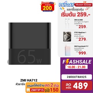 [489บ.โค้ด20DDXTRA925] ZMI HA712 (AP004) หัวชาร์จ 65W รองรับเทคโนโลยีชาร์จเร็ว PD / QC 3.0 พกพาสะดวก -2Y