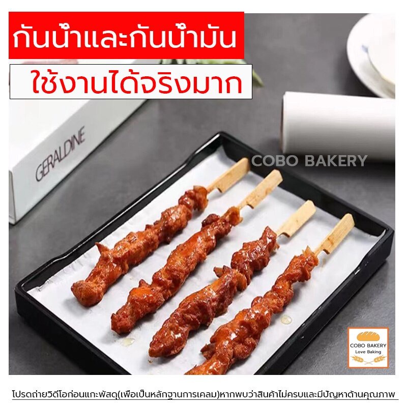 ❤️ส่งฟรี❤️  กระดาษไข มีฟันเลื่อย 5M&10M&20M&30M กระดาษเกรดอาหาร ทนต่ออุณหภูมิสูง:-40℃～220℃ non-stick - รูปที่ 6