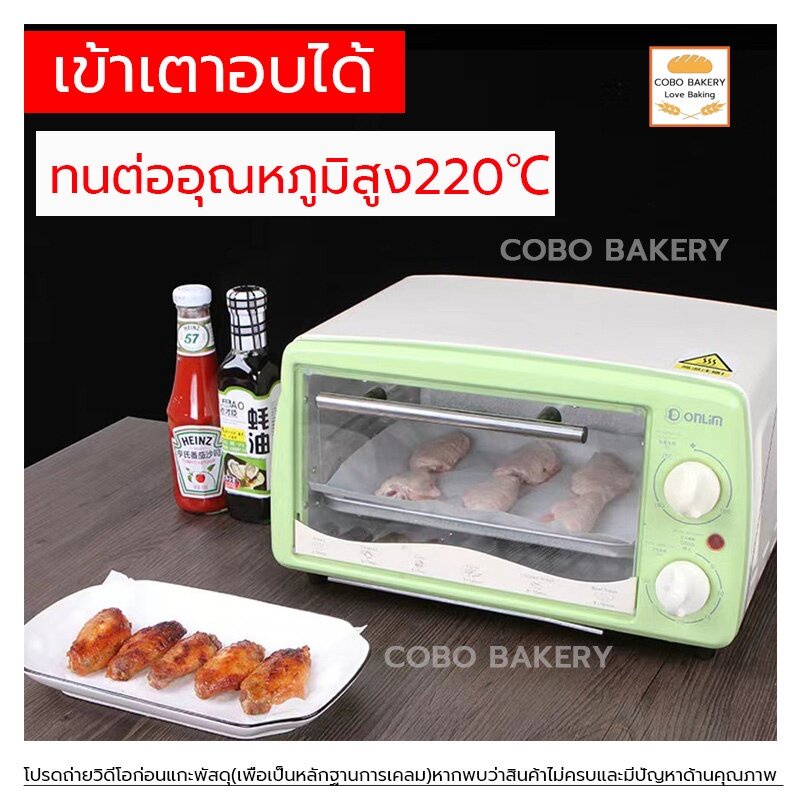 ❤️ส่งฟรี❤️  กระดาษไข มีฟันเลื่อย 5M&10M&20M&30M กระดาษเกรดอาหาร ทนต่ออุณหภูมิสูง:-40℃～220℃ non-stick - รูปที่ 3