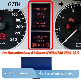 อะไหล่แผงหน้าปัดมาตรวัดความเร็ว หน้าจอ LCD สําหรับ Mercedes Benz A B Class W169 W245 2004-2012