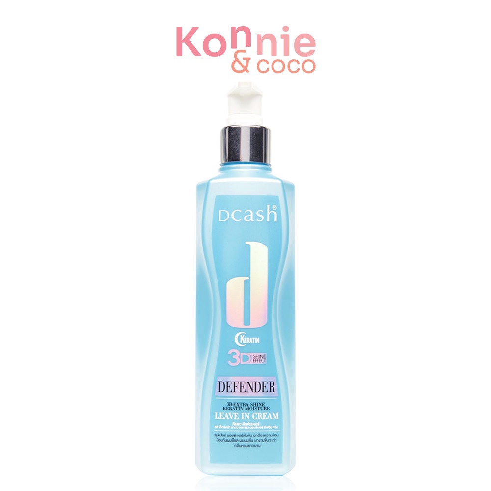 Dcash Defender 3D Extra Shine Keratin Moisture Leave In Cream 200ml ลีฟอินสูตรเข้มข้น.