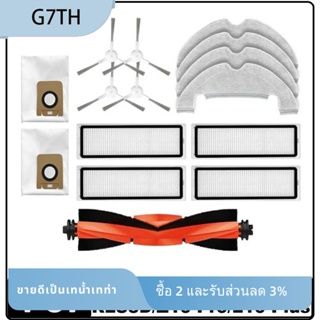 อะไหล่แปรงหลัก แปรงด้านข้าง แผ่นกรอง Hepa ถุงเก็บฝุ่น อุปกรณ์เสริม สําหรับหุ่นยนต์ดูดฝุ่น Dreame Bot D10 Plus RLS3D Z10 Pro L10 Plus 15 ชิ้น