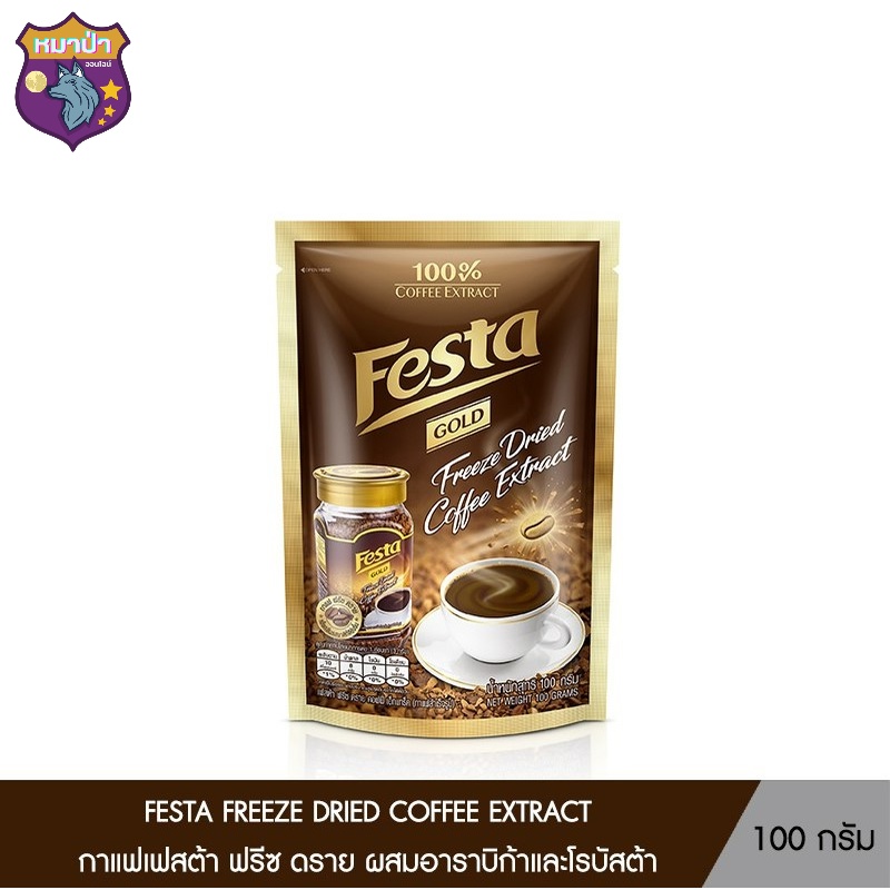 Festa Gold เฟสต้า โกลด์ ฟรีซ ดราย คอฟฟี่ เอ็กแทร็ค ชนิดถุง ขนาด 100 กรัม รหัสสินค้า BICse0561uy
