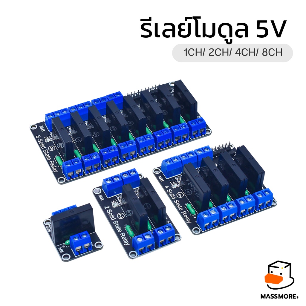 โมดูล โซลิดสเตด รีเลย์ Solid State Relay 5V DC 1/2/4/8 ช่อง Solid State Relay G3MB-202P สําหรับ Arduino หรืองาน DIY
