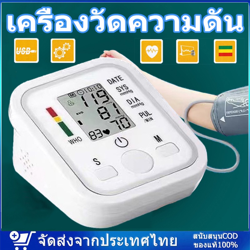 เครื่องวัดความดัน มีการรับประกัน เครื่องวัดความดันโลหิต ที่วัดความดัน แบบพกพา หน้าจอ LCD ใช้ได้ทั้งเด็กและผูู้ใหญ่