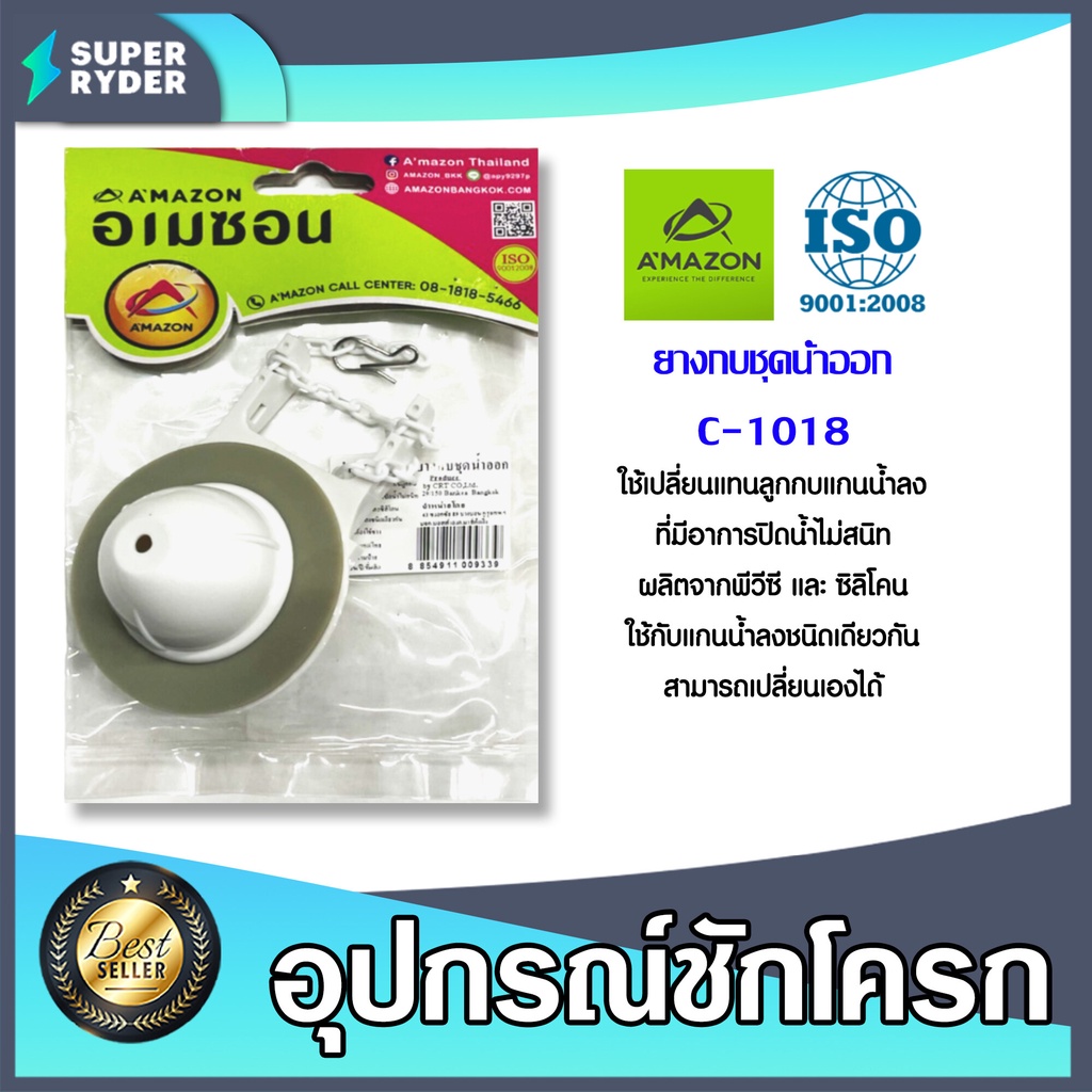 Amazon รวมอะไหล่ อุปกรณ์ชักโครก ยางกบชุดน้ำออก ชุดน้ำเข้าออกชักโครก อะไหล่ปุ่มกด/มือโยกชักโครก ลูกลอ