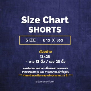 กางเกงนักเรียนชาย ตราสมอ สีกรมเข้ม สินค้าใหม่ คุณภาพดี สมอแท้100% ผ้าโทเร ประถม - มัธยม เอว 21-50 นิ้ว พร้อมส่งทันที ...