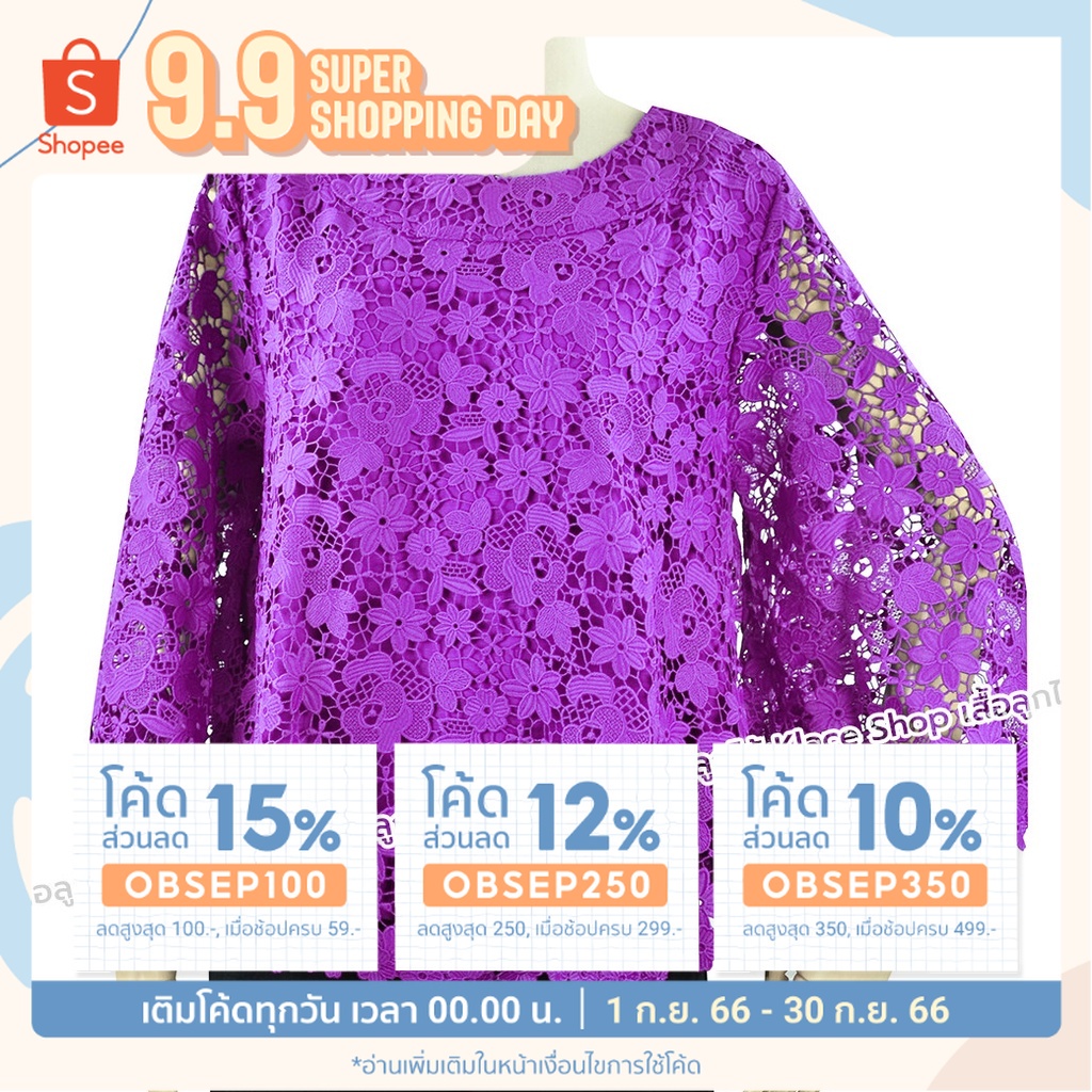 KLACES - เสื้อลูกไม้ ยี่ห้อ In Ka Oil ไซด์ 38, 40, 42 รหัส OKI03