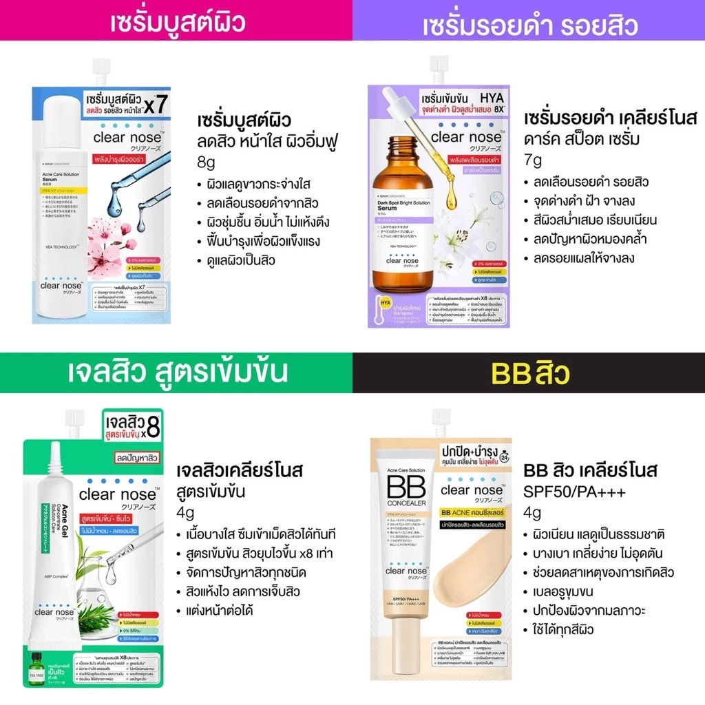 🔥แท้/ถูกที่สุด/ไลฟ์ทุกวัน🔥  (1ซอง) Clear Nose เคลียร์โนส เซรั่ม/เจล/บีบี/โฟมล้างหน้า/กันแดด/ลอกสิว thumbnail 3