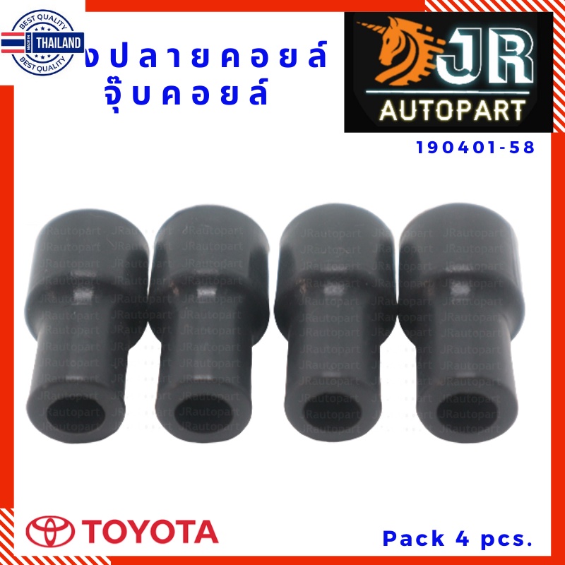 ยางปลายคอยล์ล่าง จุ๊คอยล์ TOYOTA ALTIS ,VIOS,YARIS, CAMRY,VIGO, FORTUNER,COMMUTER