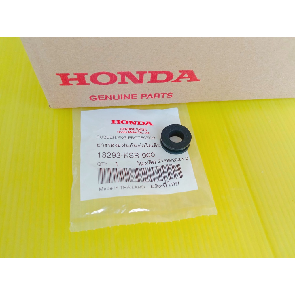 18293-KSB-900ยางรองแผ่นกันท่อไอเสียแท้HONDA ADV150, Click 110i, Click 125i,Air blade,MSX,PCX และรุ่น
