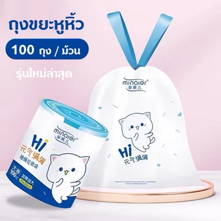 รุ่นใหม่ ถุงขยะหูหิ้ว 1 แพ็ก 100 ใบ อย่างหนา ขนาด45*50 ถุงขยะ