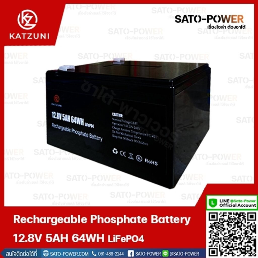 แบตเตอรี่ลิเธียมไอออนฟอสเฟส / Rechargeable Phosphate Battery 12.8V 5Ah 64WH แบตเตอรี่ ลิเทียม ไอออน 