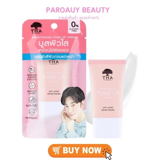 [ปรับผิวขาวใส 5 วิ] เบสไบรท์อัพ THA BY NONGCHAT ไบร์ทเทนนิ่งโทนอัพครีม 15G ฑาบายน้องฉัตร