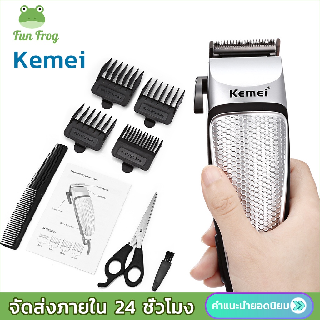 Kemei KM4639 แบตตาเลี่ยนแท้ แบตตาเลี่ยน ปัตตาเลี่ยน กรรไกรตัดผม บัตตาเลี่ยน เครื่องตัดผม ที่ตัดผม
