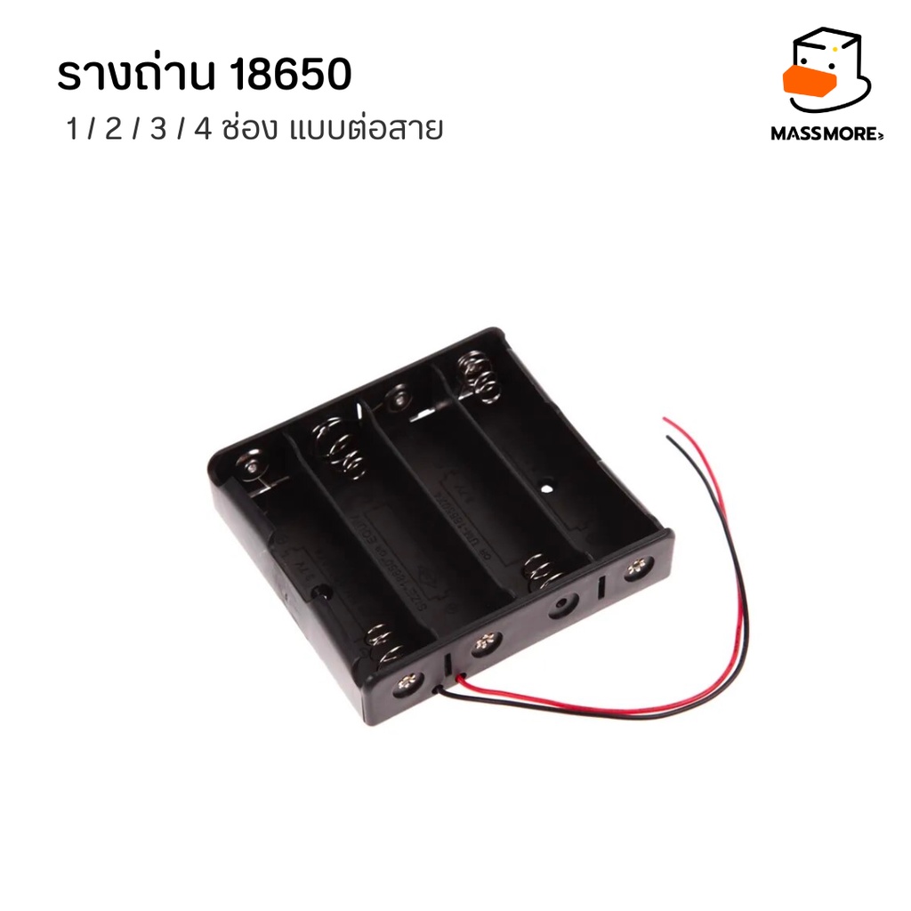 18650 รางถ่าน แบบต่อสาย กล่องถ่าน กล่องเก็บแบตเตอรี่  1 / 2 / 3 / 4 ช่อง แบบพกพา 3.7V คุณภาพสูง
