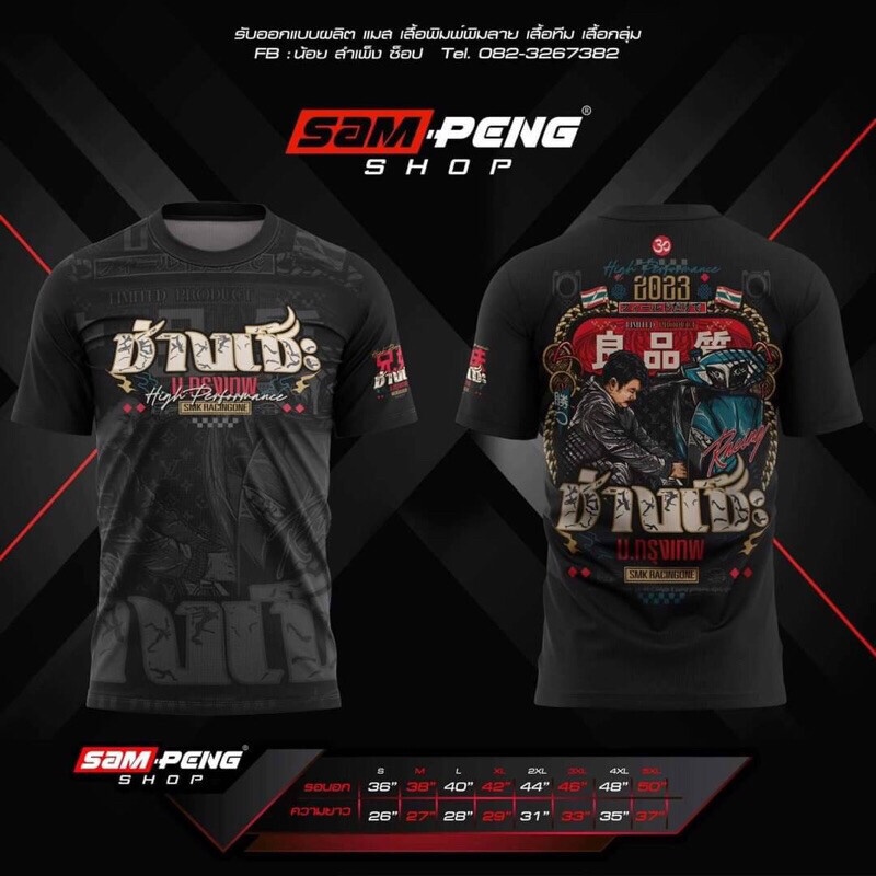 S-5XL เสื้อช่างเซ๊ะมอกรุงเทพ เสื้อช่างเซ๊ะม.กรุงเทพ รุ่นใหม่ปี2023S-5XL