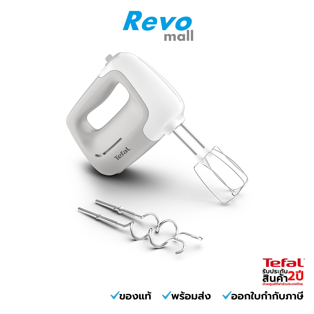 TEFAL เครื่องผสมอาหาร รุ่น HT450B38 ความเร็ว 5 ระดับ กำลังไฟ 450 วัตต์