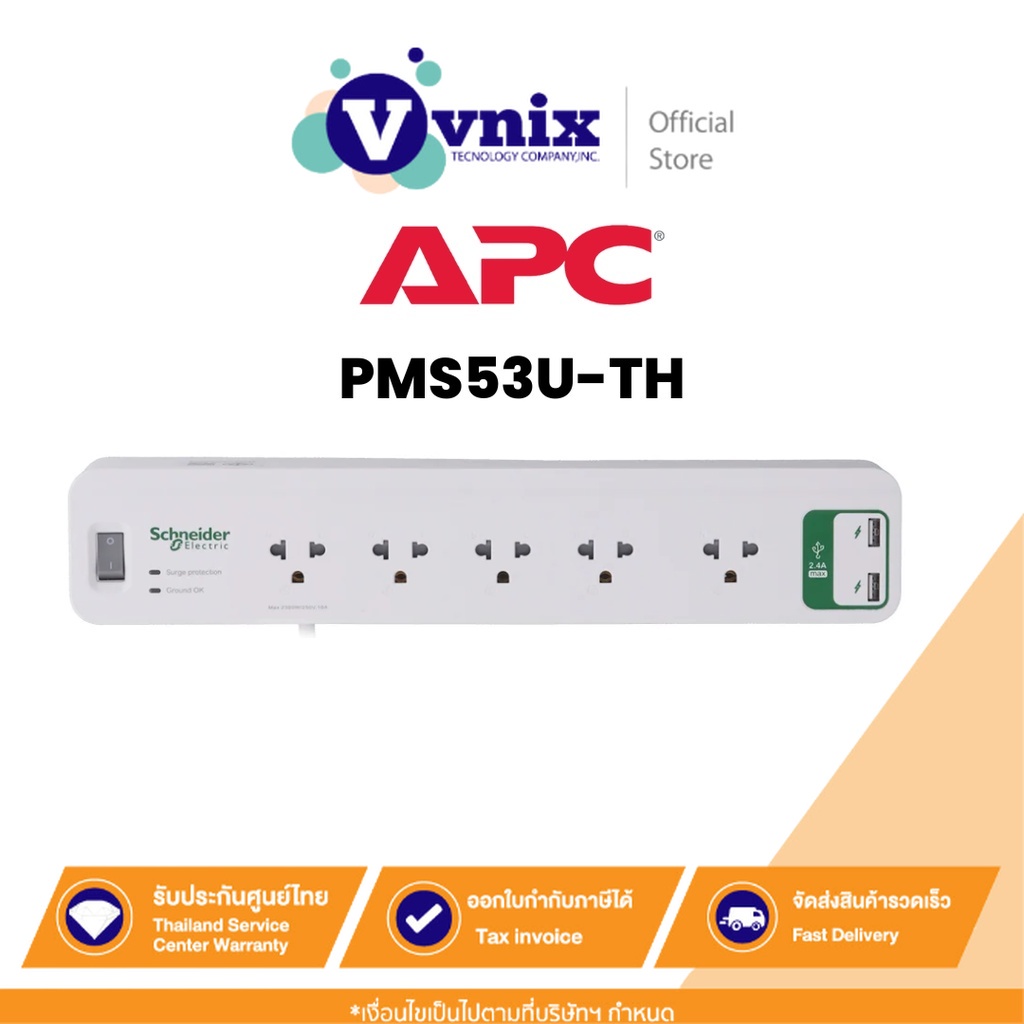 APC PMS53U-TH (ปลั๊กไฟ) APC 5 OUTLET 2 USB 230V By Vnix Group
