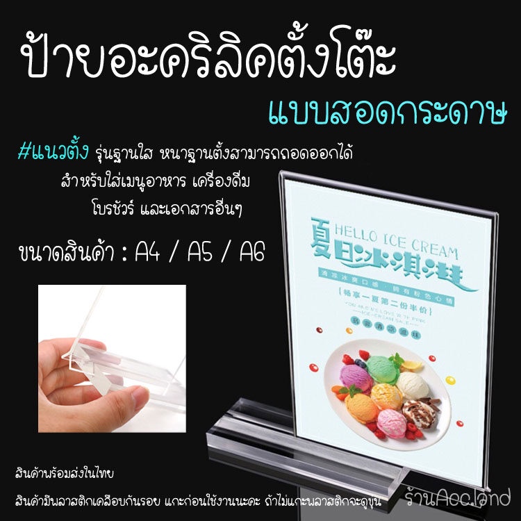 ƸӁƷ✿ส่งในไทยƸӁƷ✿ป้ายอะคริลิคตั้งโต๊ะ ป้ายอะคริลิค แบบสอดกระดาษ ฐานใส ถอดออกได้ ป้ายตั้งโต๊ะ ป้ายเมนู