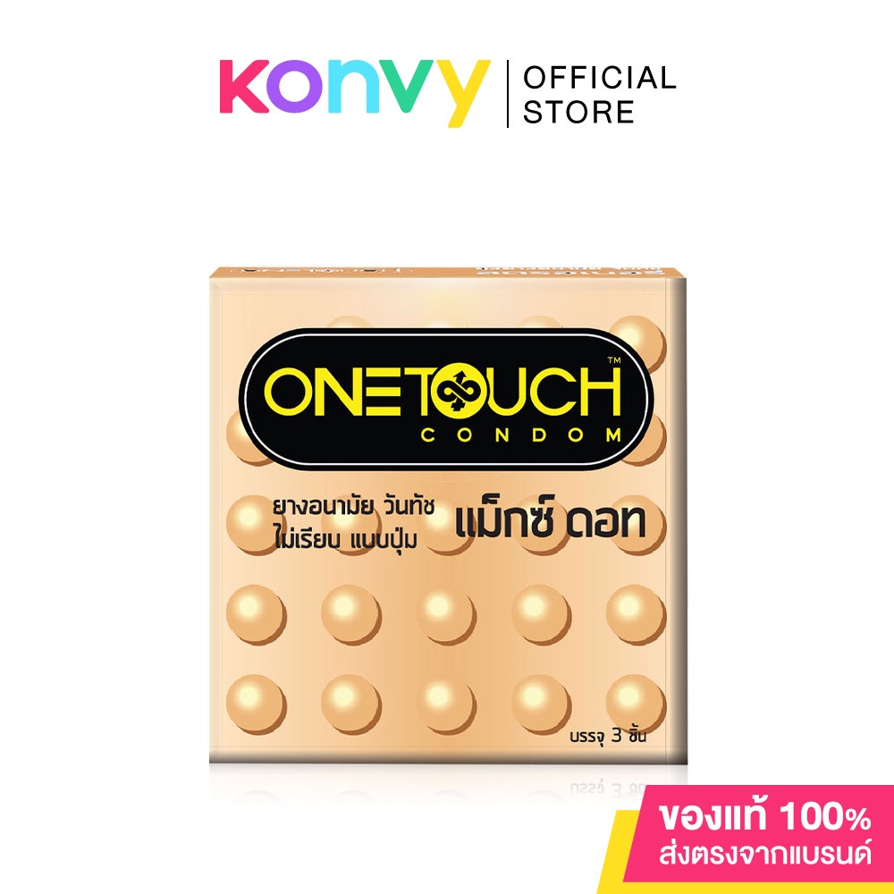 #Onetouch #ถุงยางอนามัย #ขนาด52มม #MaxDot #ถุงยางสัมผัสพิเศษ