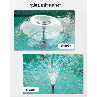 【ส่งจากกรุงเทพ】Solar Pump น้ำพุโซล่าเซลล์ ปั๊มน้ำพุ(เล็ก) น้ำพุพลังงานแสงอาทิตย์ solar powered fountain pump