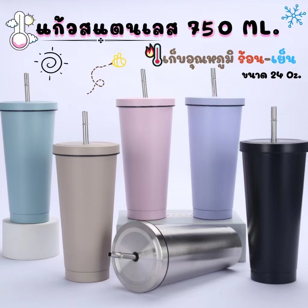 ซื้อ แก้วเก็บอุณหภูมิ แก้วเก็บความเย็น24oz/750mlสแตนเลส304พร้อมหลอด แก้วเก็บความร้อน-เย็น แก้วสแตนเลสทรงสูง พร้อมหลอดและฝาปิด