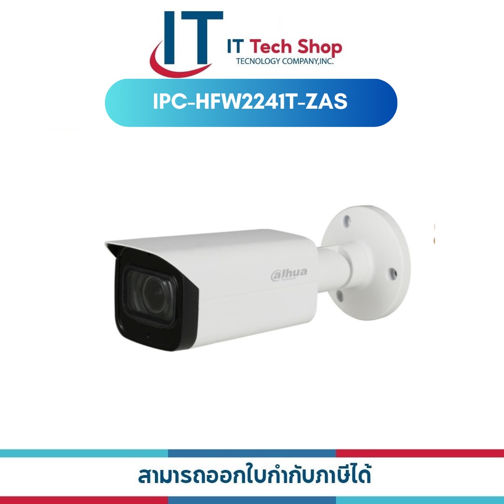 DAHUA รุ่น IPC-HFW2241T-ZAS 2MP IR Vari-focal Bullet WizSense Network Camera