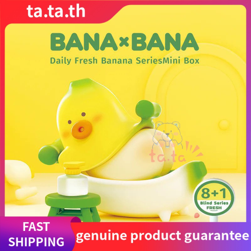 BANAxBANA กล่องสุ่ม ฟิกเกอร์อนิเมะกล้วยน่ารัก ของขวัญเซอร์ไพรส์ สําหรับตกแต่งบ้าน