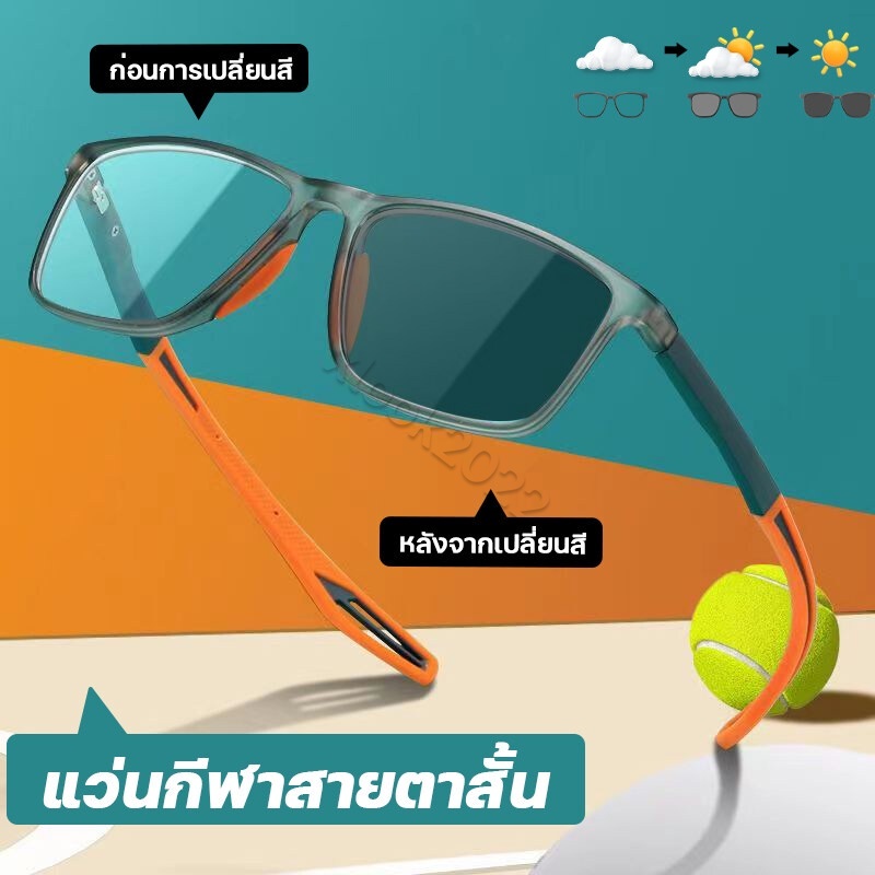 แว่นสา ยตาสั้นนเลนส์ออโตเมติก กรองแสง แฟชั่น ผช แว่นเปลี่ยนสี ยตาออโต UV400 ยตาเลนส์ออโต้ แว่นกรองแสงคอม